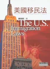 美國移民法