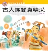 親子互動嬉遊書3