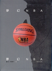 夢幻NBA