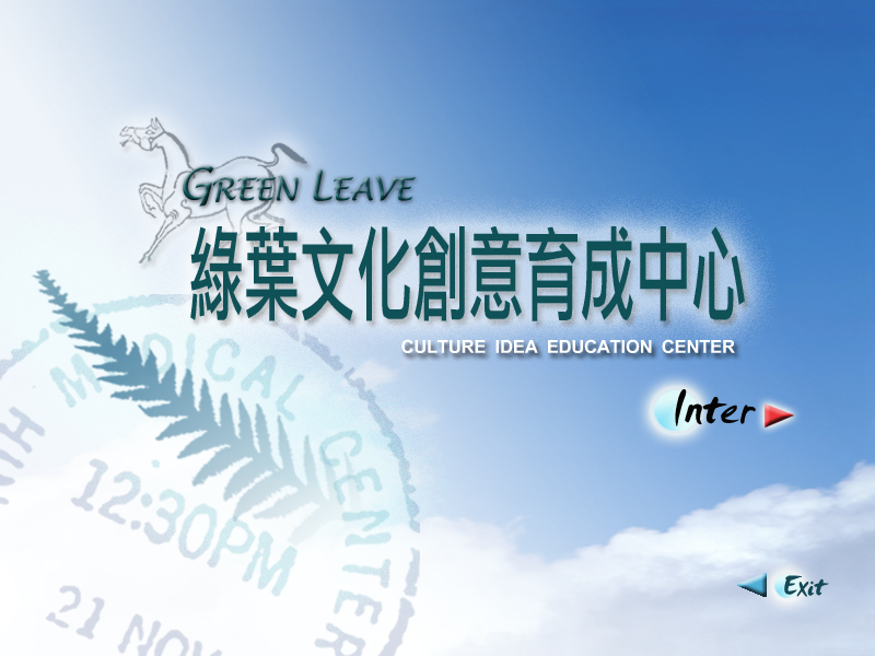 點選回歡迎頁
